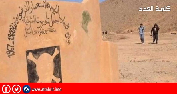 بعد 59 سنة، لازالت السلطة في الجزائر تنتظر أن تمدها فرنسا الاستعمارية بخريطة جريمتها النووية