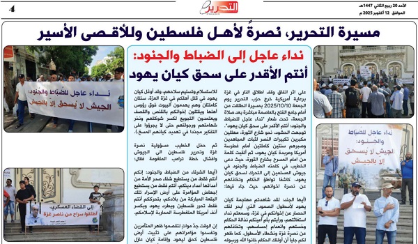 صدور العدد 560 من جريدة التحرير