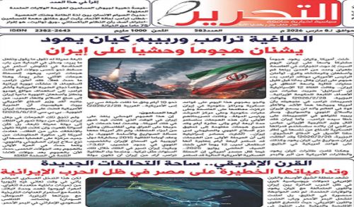 العدد 583 من جريدة التحرير