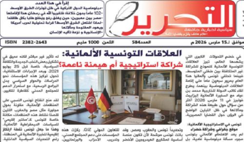 العدد 584 من جريدة التحرير