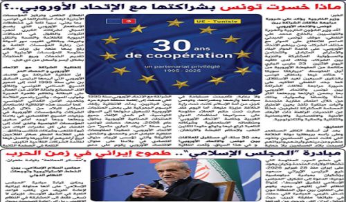 العدد 585 من جريدة التحرير