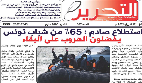 العدد 587 من جريدة التحرير