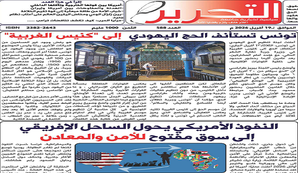 كلمة العدد 588 من جريدة التحرير